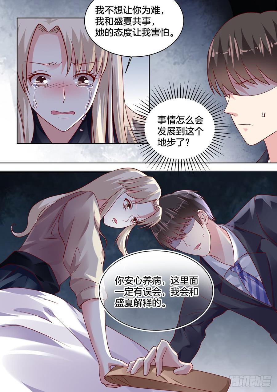 一个女人雇佣了我们三个-第127话