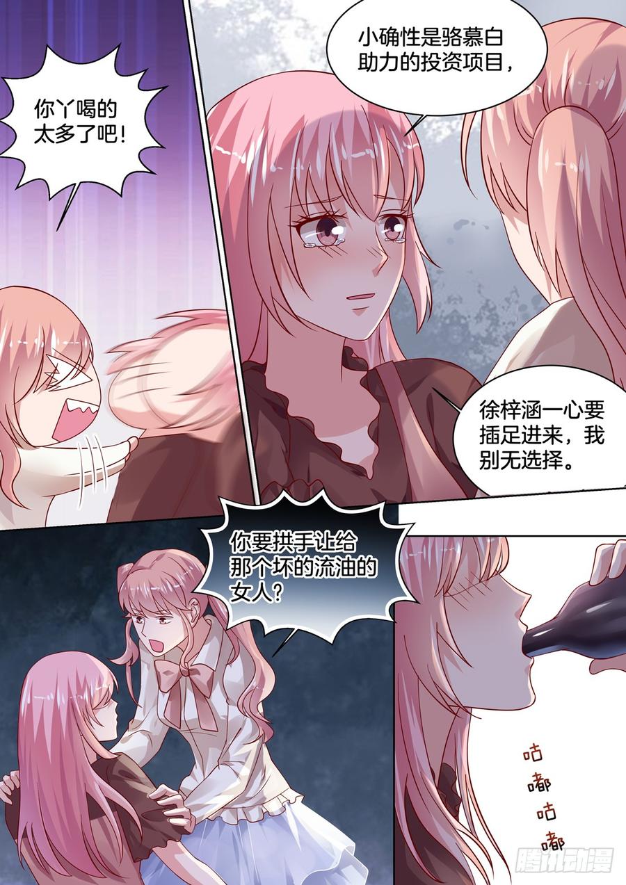 我要靠自己白手起家-第129话