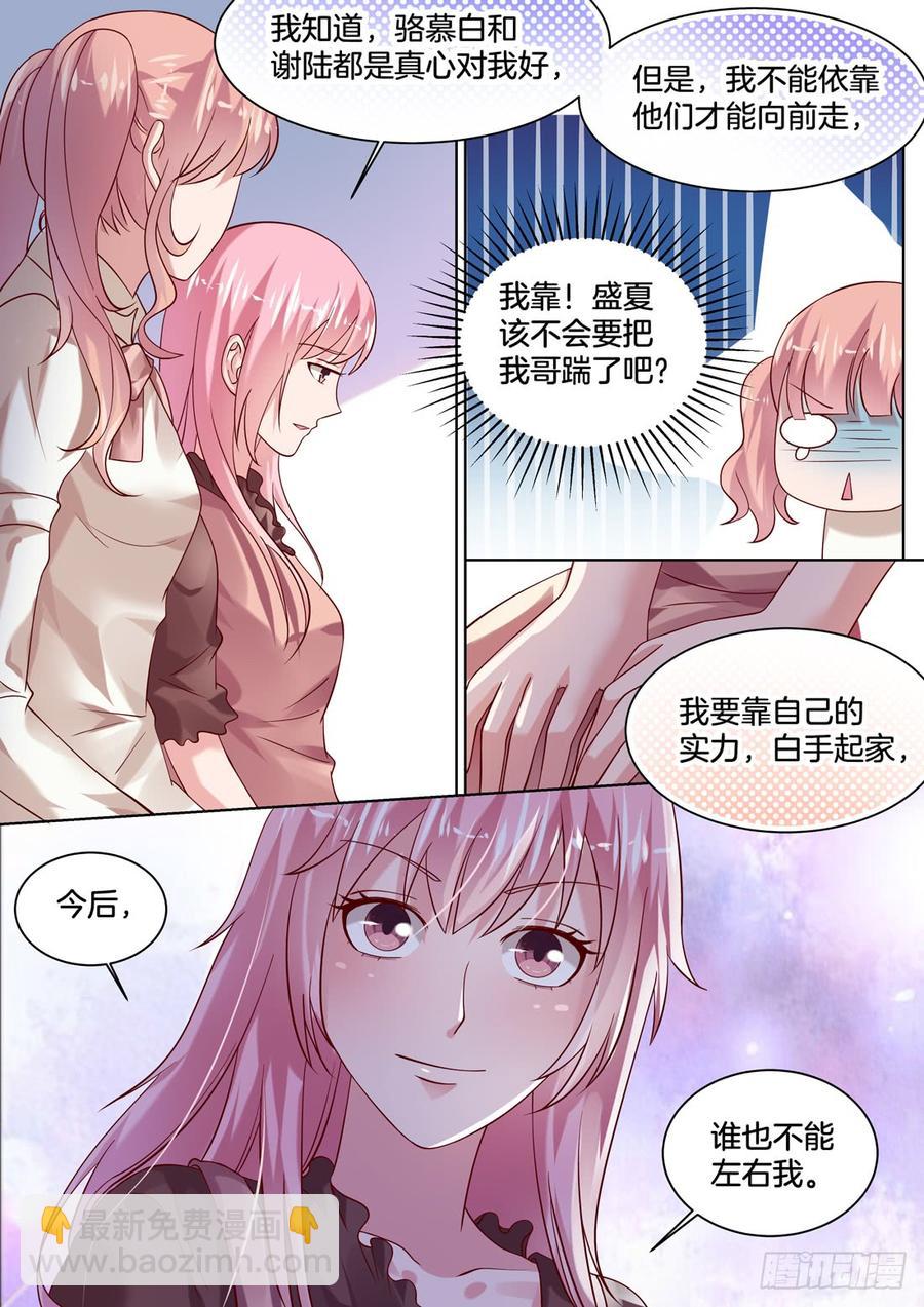 我要靠自己白手起家-第129话