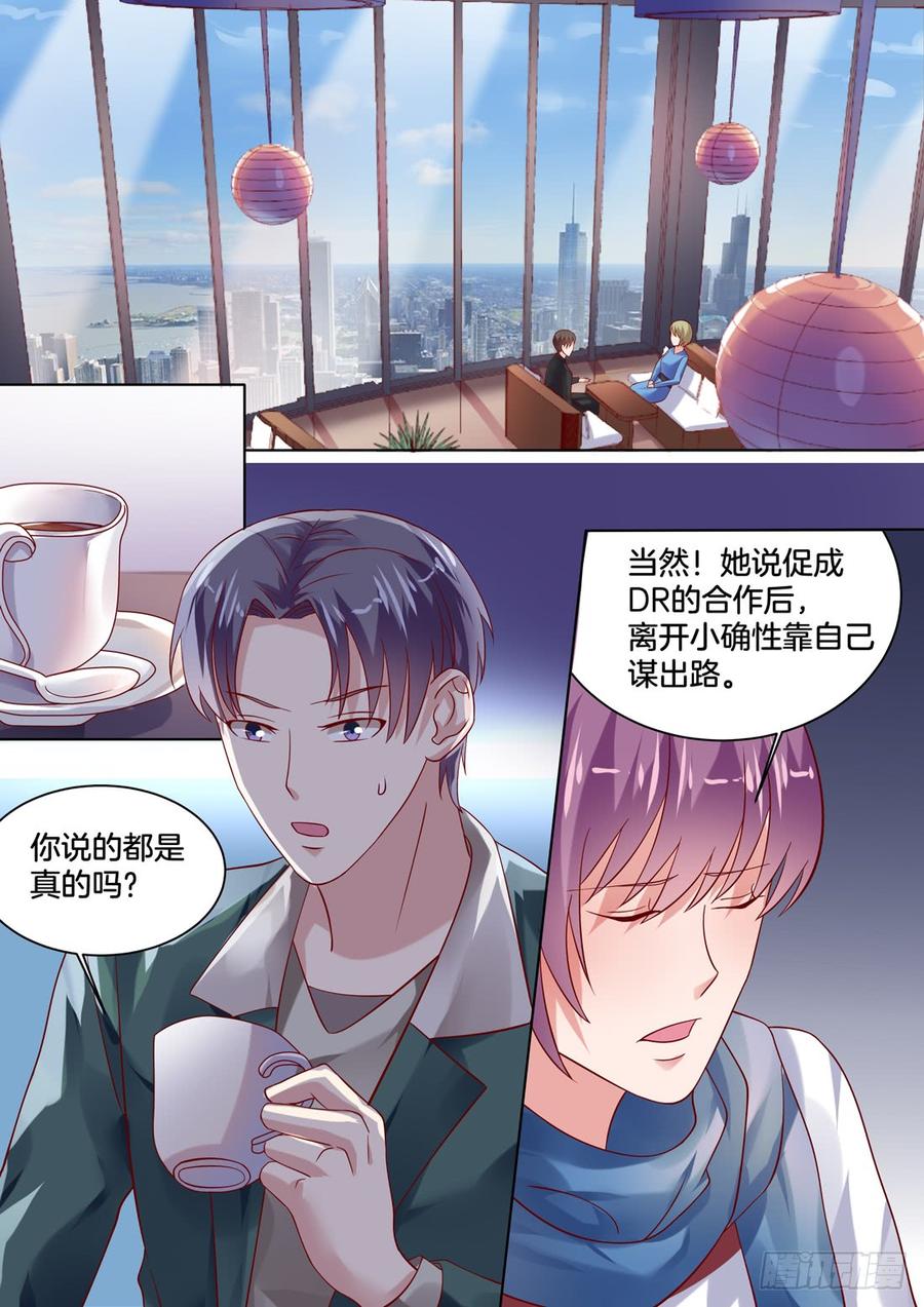 我要靠自己白手起家-第129话
