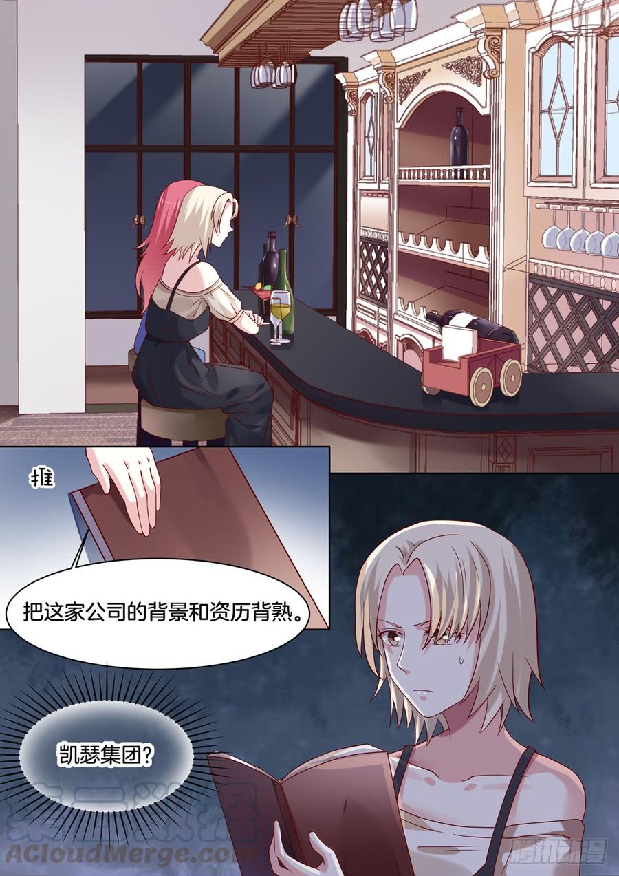 你这是在紧张吗？哈哈-第131话