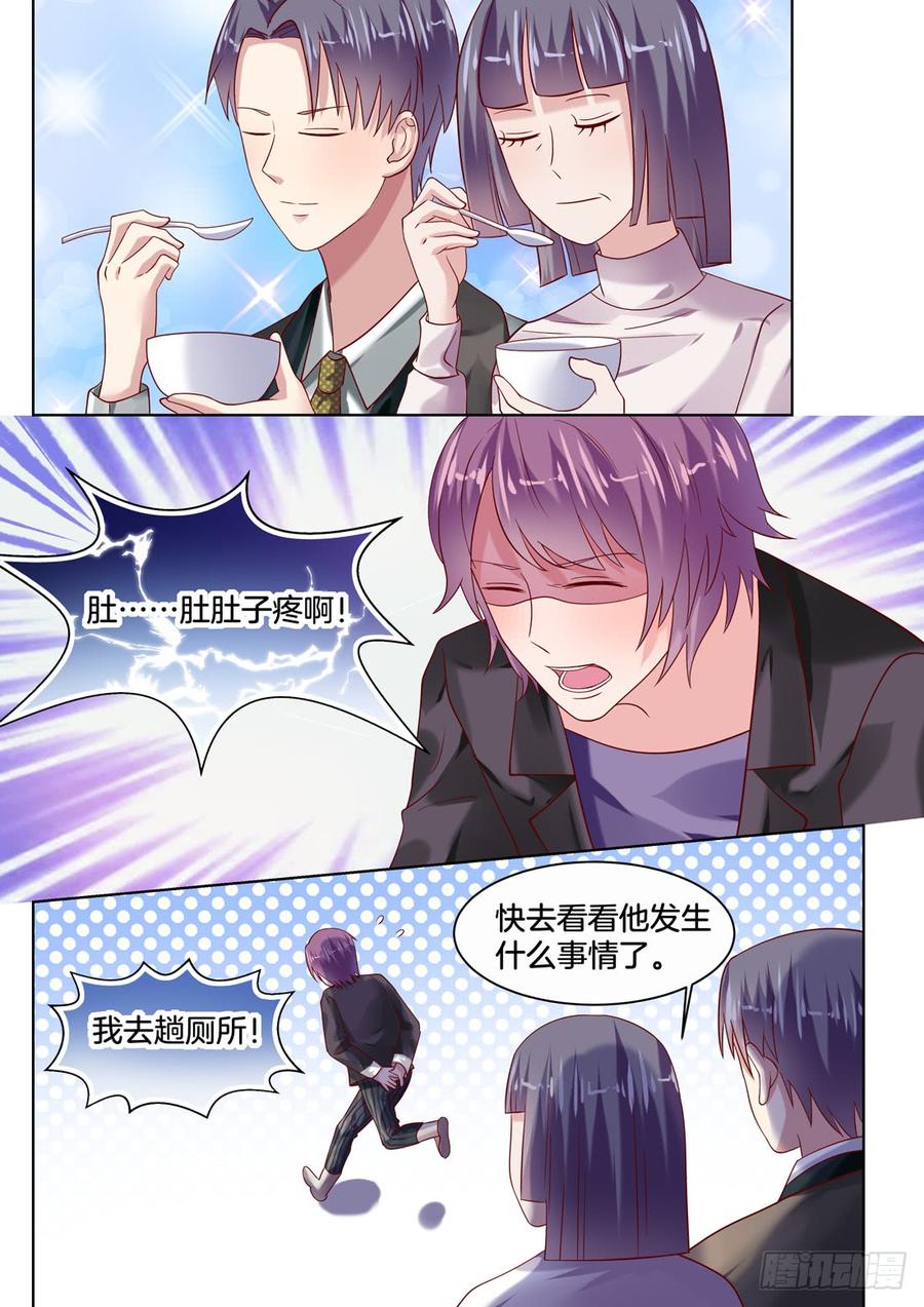 你这是在紧张吗？哈哈-第131话