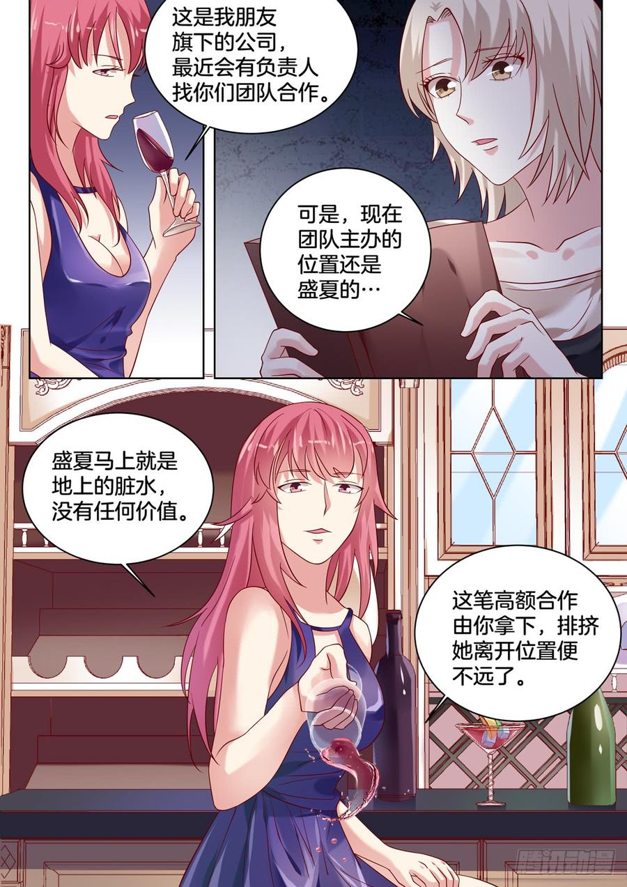 你这是在紧张吗？哈哈-第131话