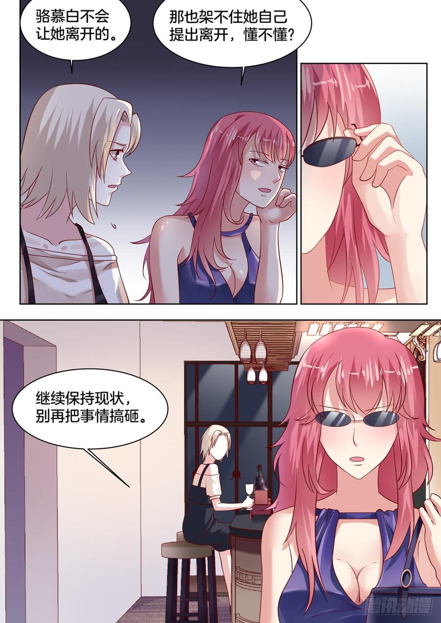 你这是在紧张吗？哈哈-第131话