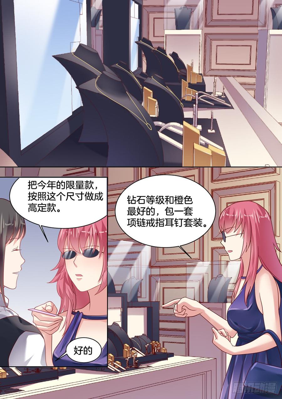 你这是在紧张吗？哈哈-第131话