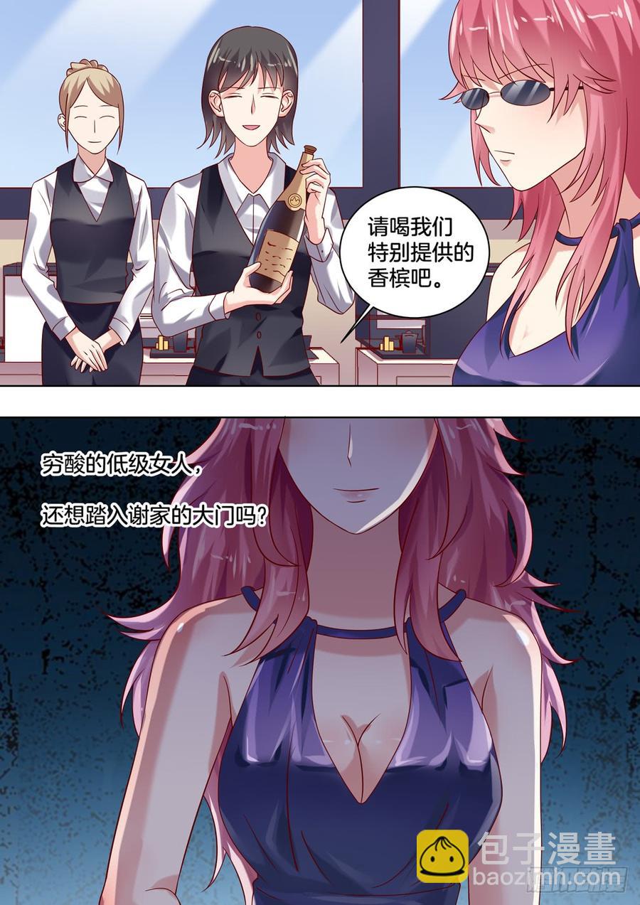 你这是在紧张吗？哈哈-第131话