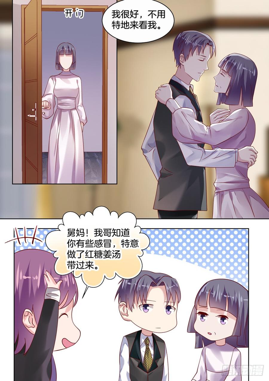 你这是在紧张吗？哈哈-第131话