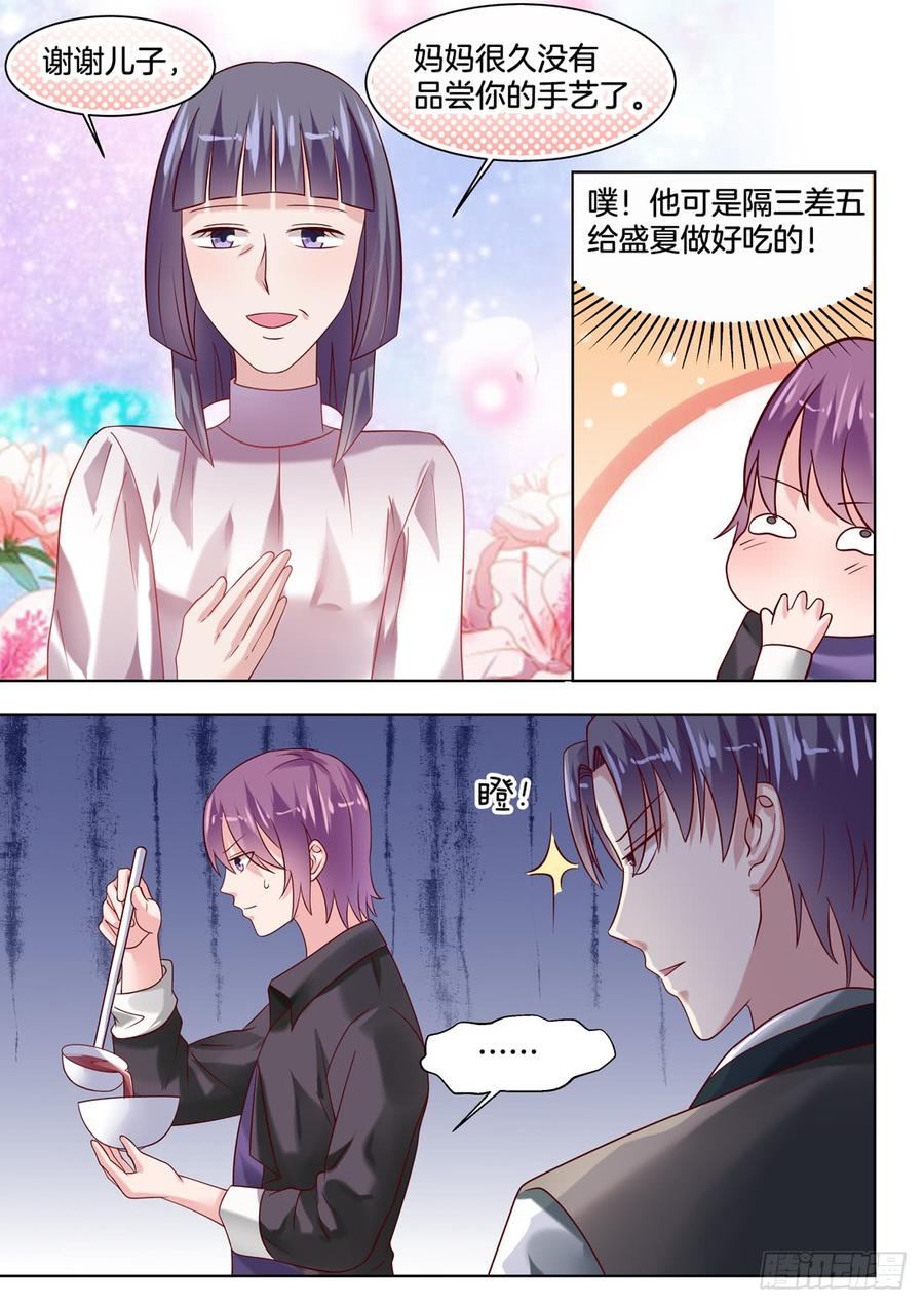 你这是在紧张吗？哈哈-第131话
