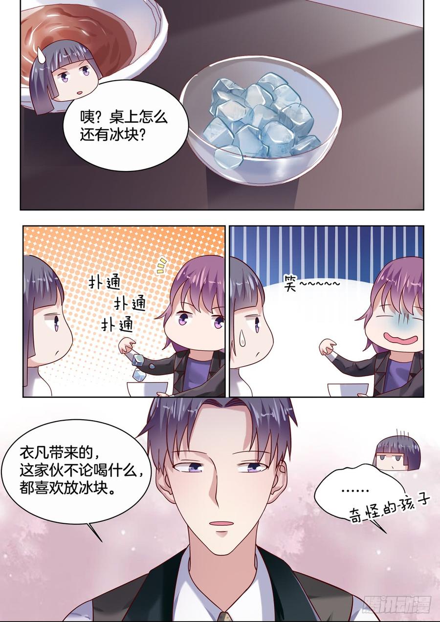 你这是在紧张吗？哈哈-第131话