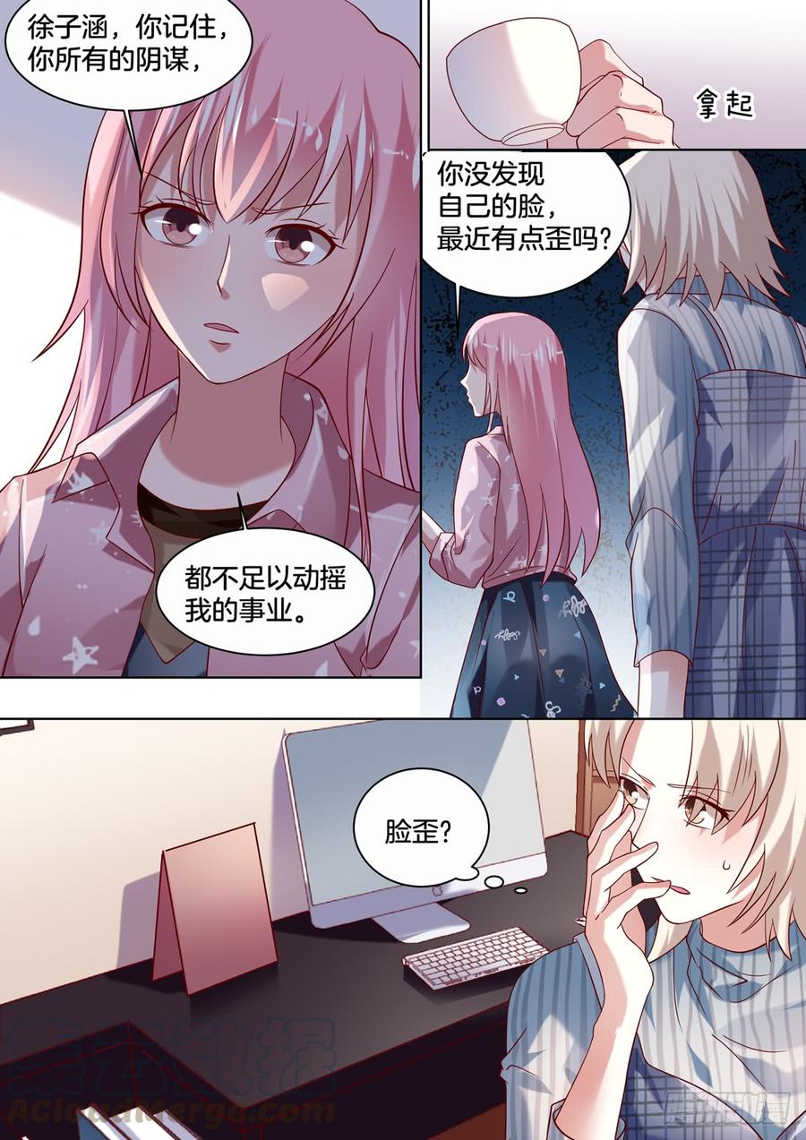 比我想象中的还要美-第133话