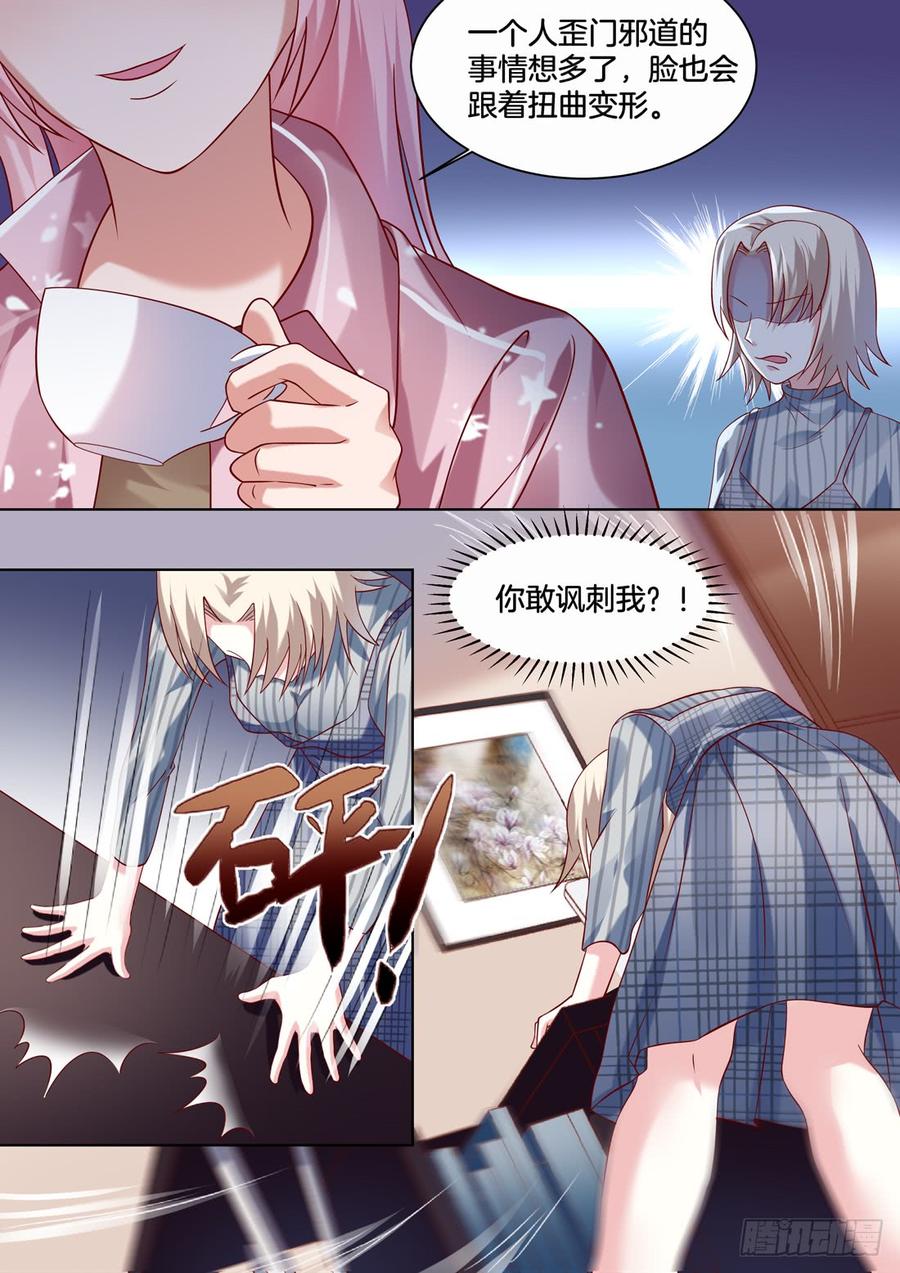 比我想象中的还要美-第133话