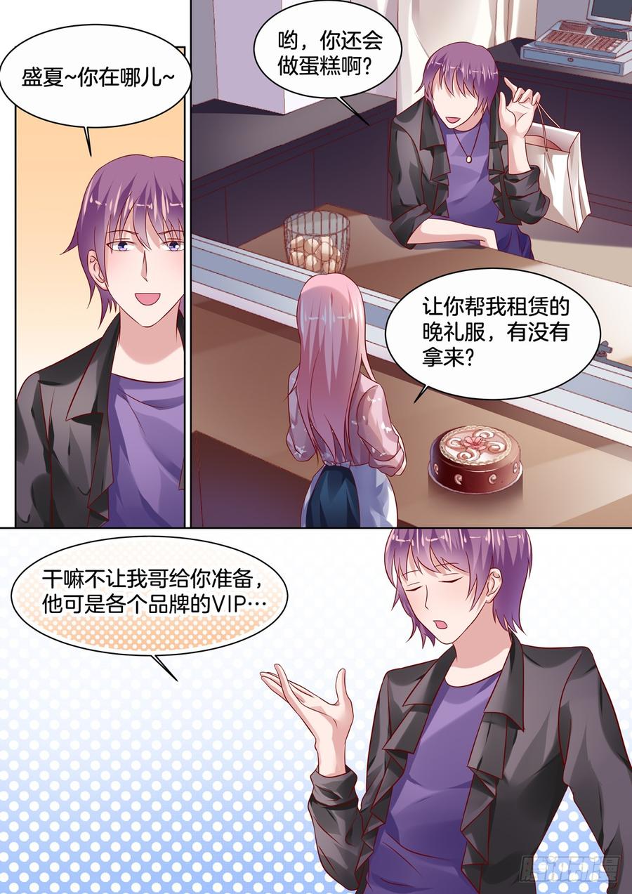 比我想象中的还要美-第133话