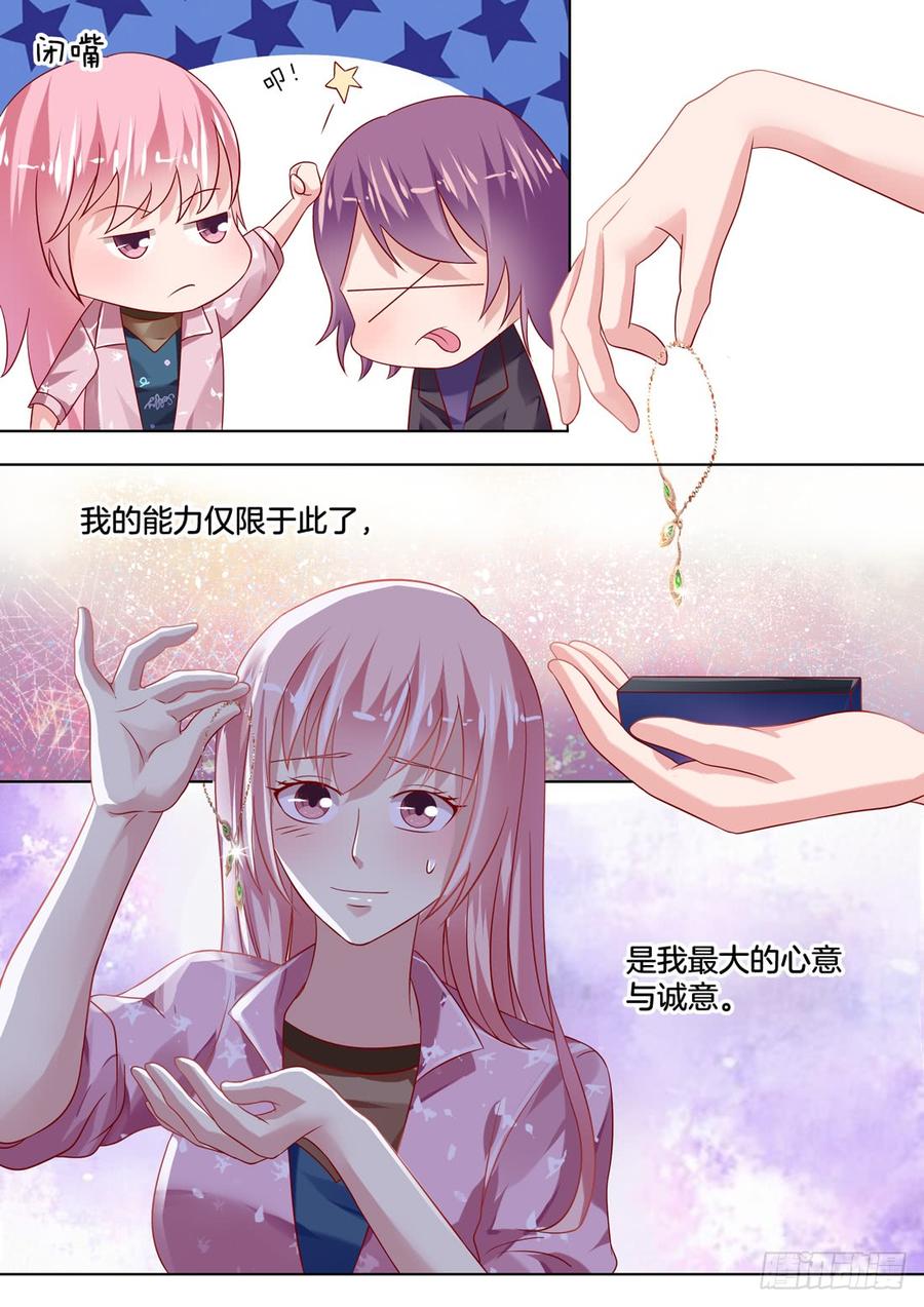 比我想象中的还要美-第133话