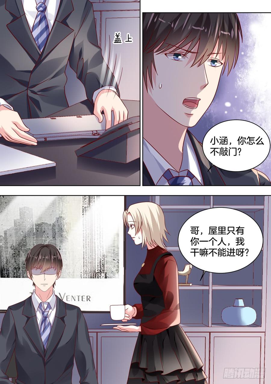 你心里还是只有她-第135话