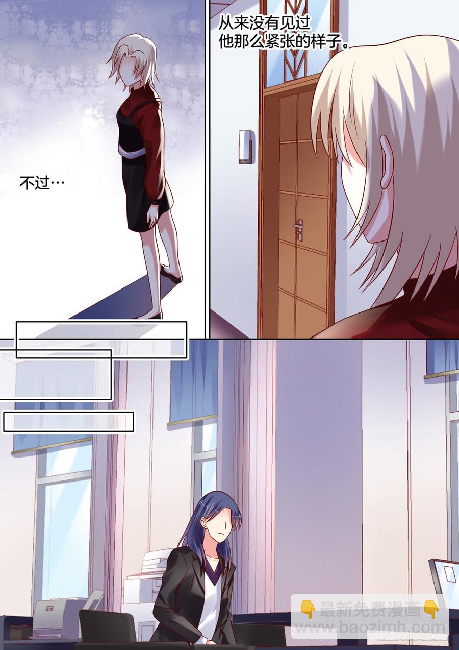 你心里还是只有她-第135话