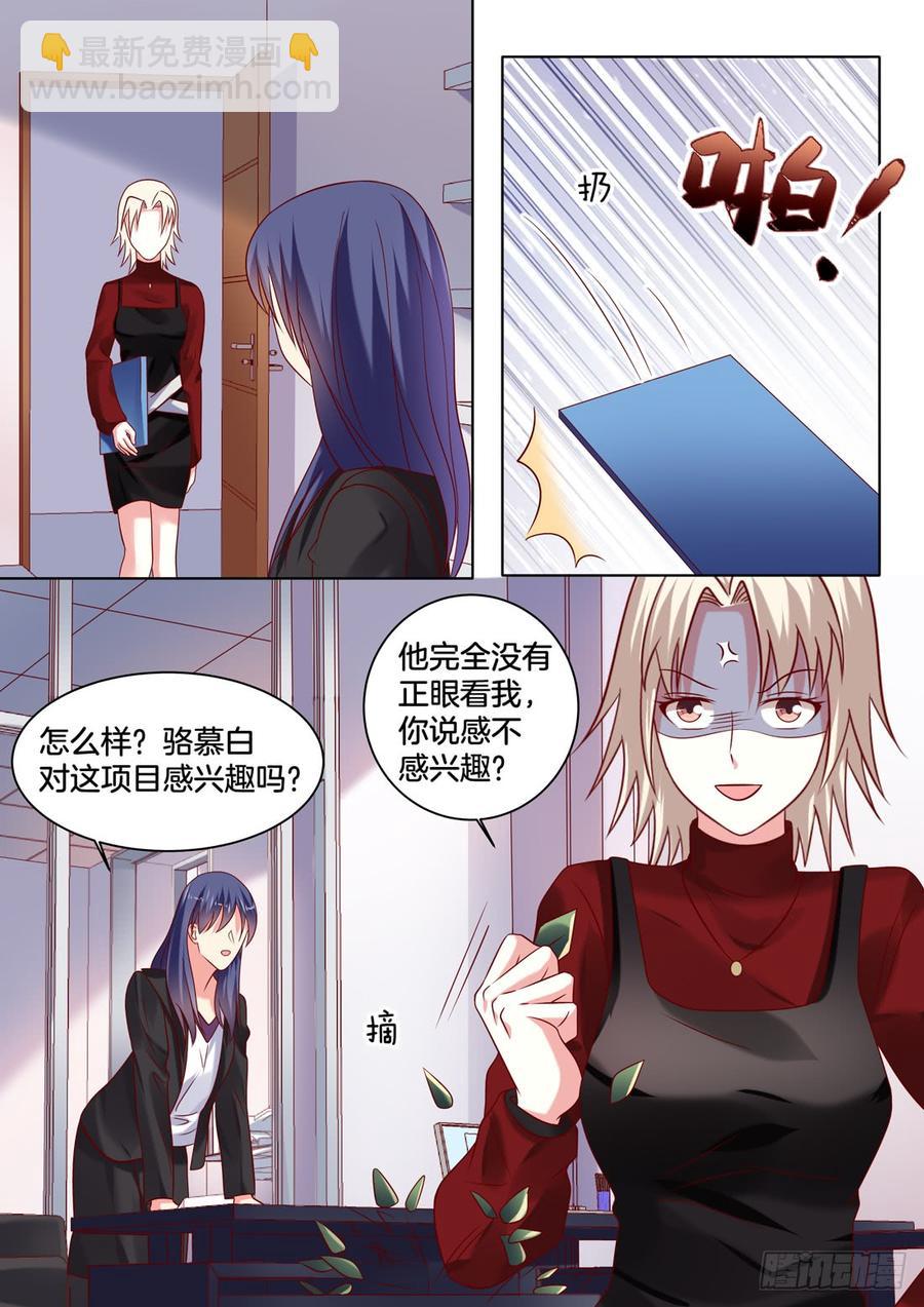 你心里还是只有她-第135话