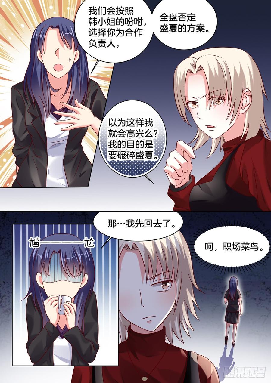 你心里还是只有她-第135话