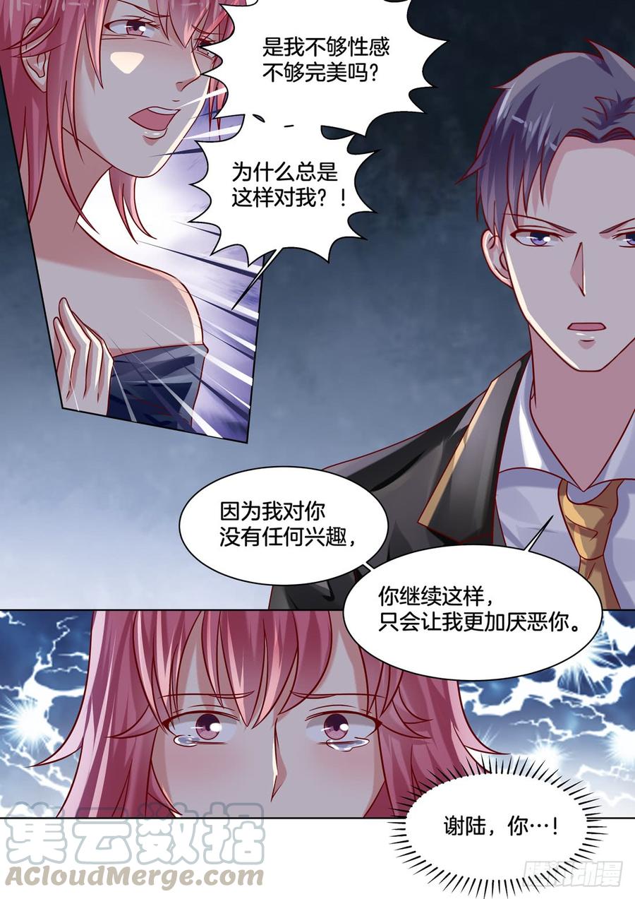 还不去找未来婆婆刷好感！-第137话