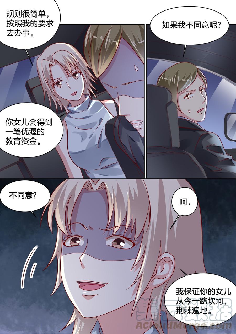 还不去找未来婆婆刷好感！-第137话