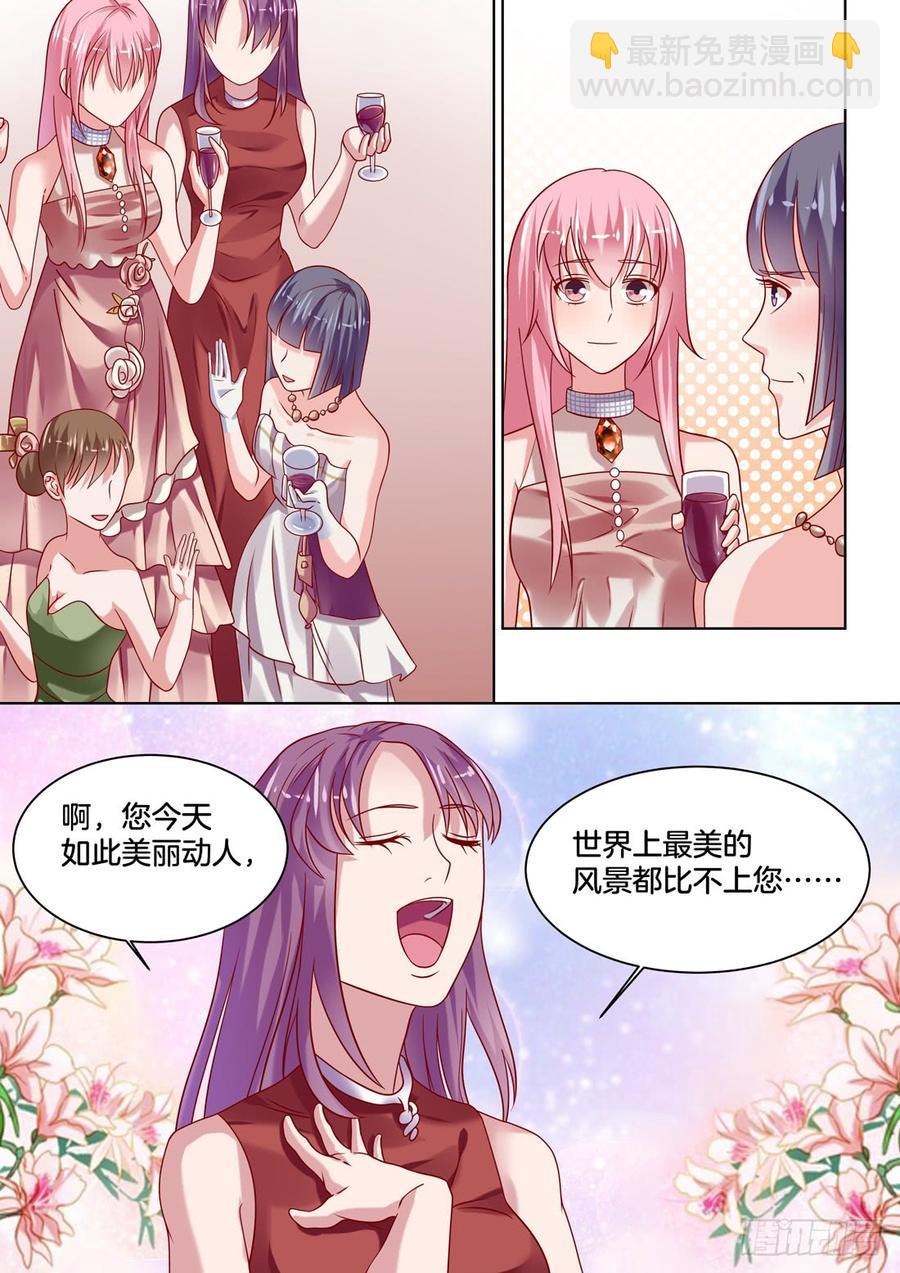 还不去找未来婆婆刷好感！-第137话