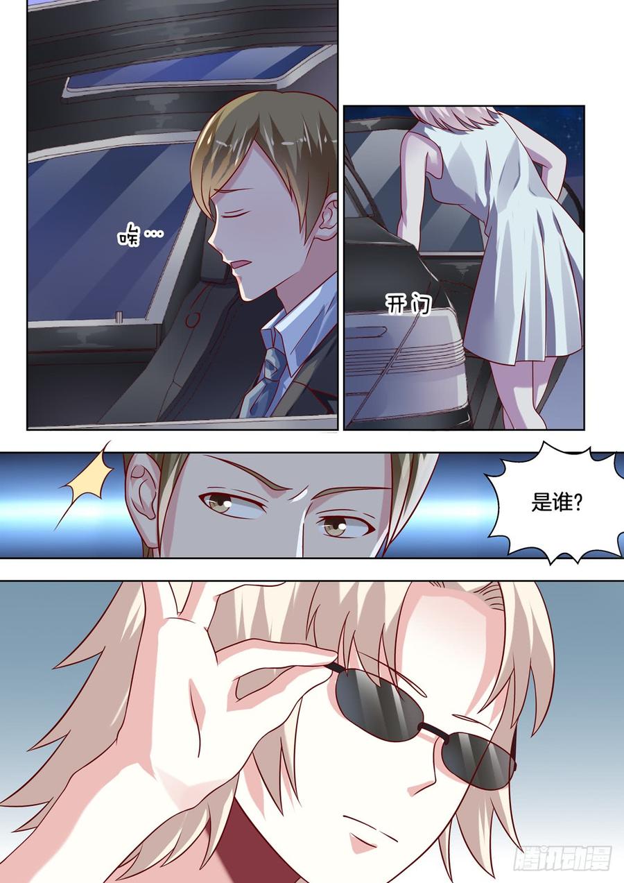 还不去找未来婆婆刷好感！-第137话