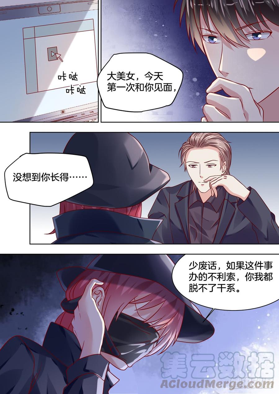 没想到你长得&middot;&middot;&middot;&middot;&middot;&middot;-第139话