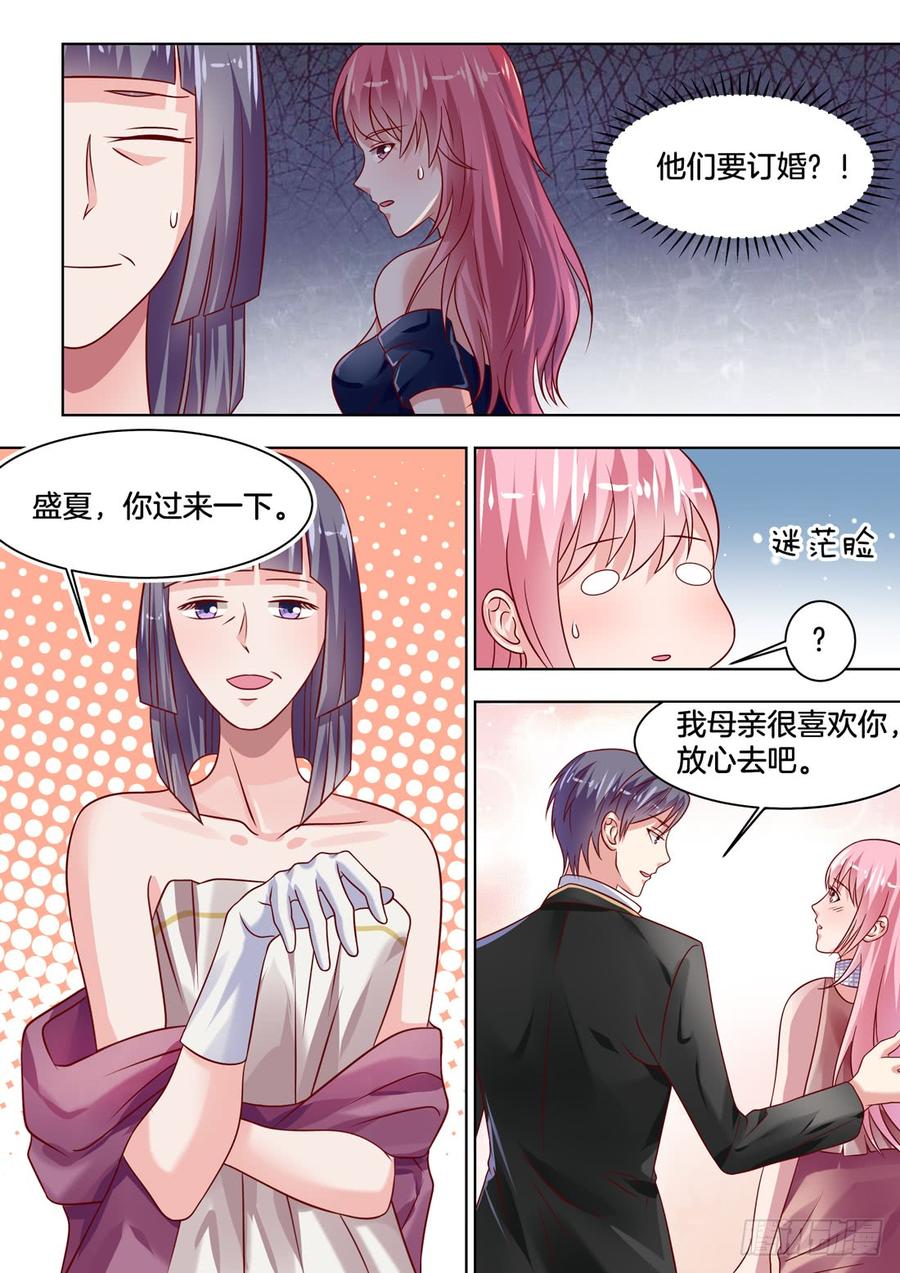 没想到你长得&middot;&middot;&middot;&middot;&middot;&middot;-第139话