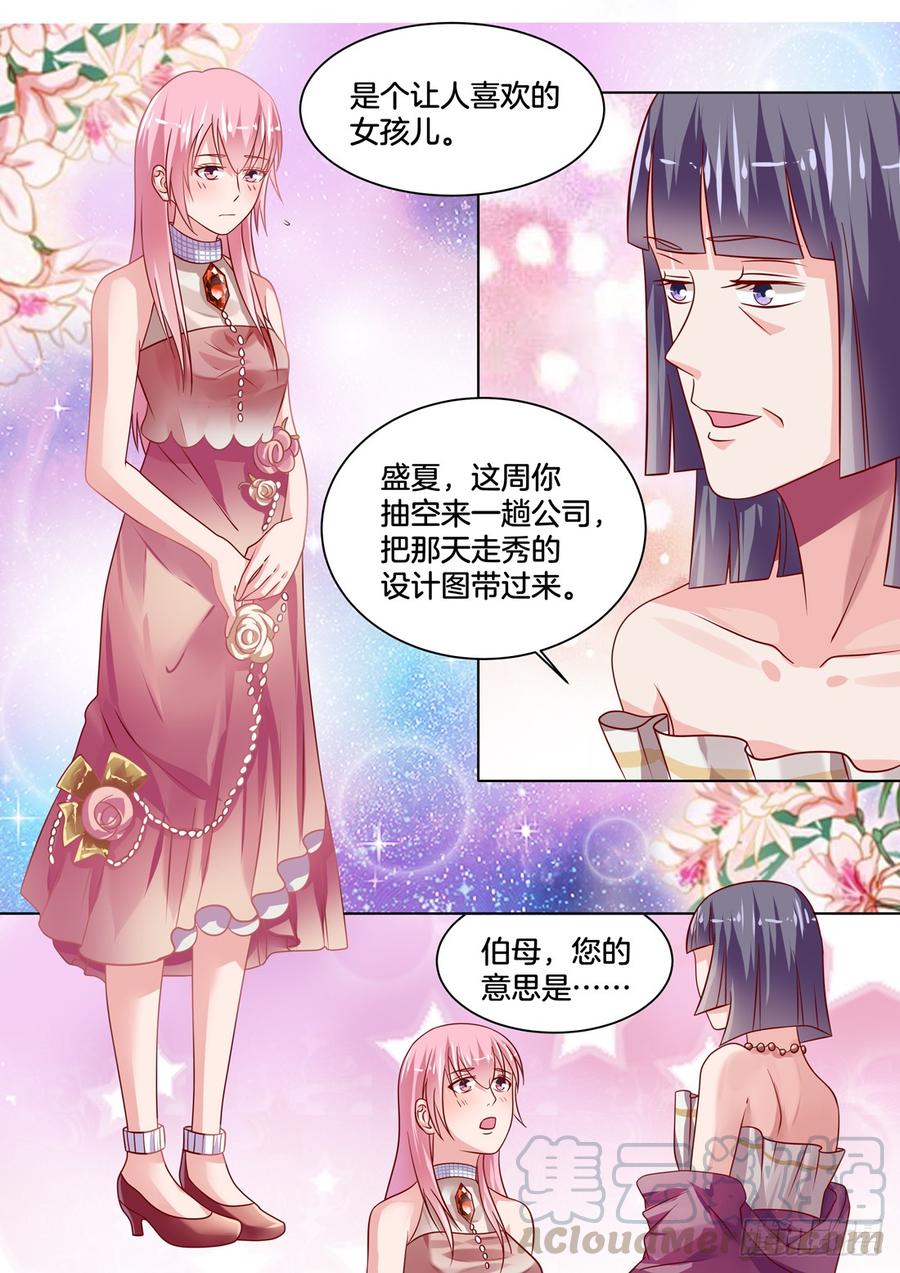 没想到你长得&middot;&middot;&middot;&middot;&middot;&middot;-第139话