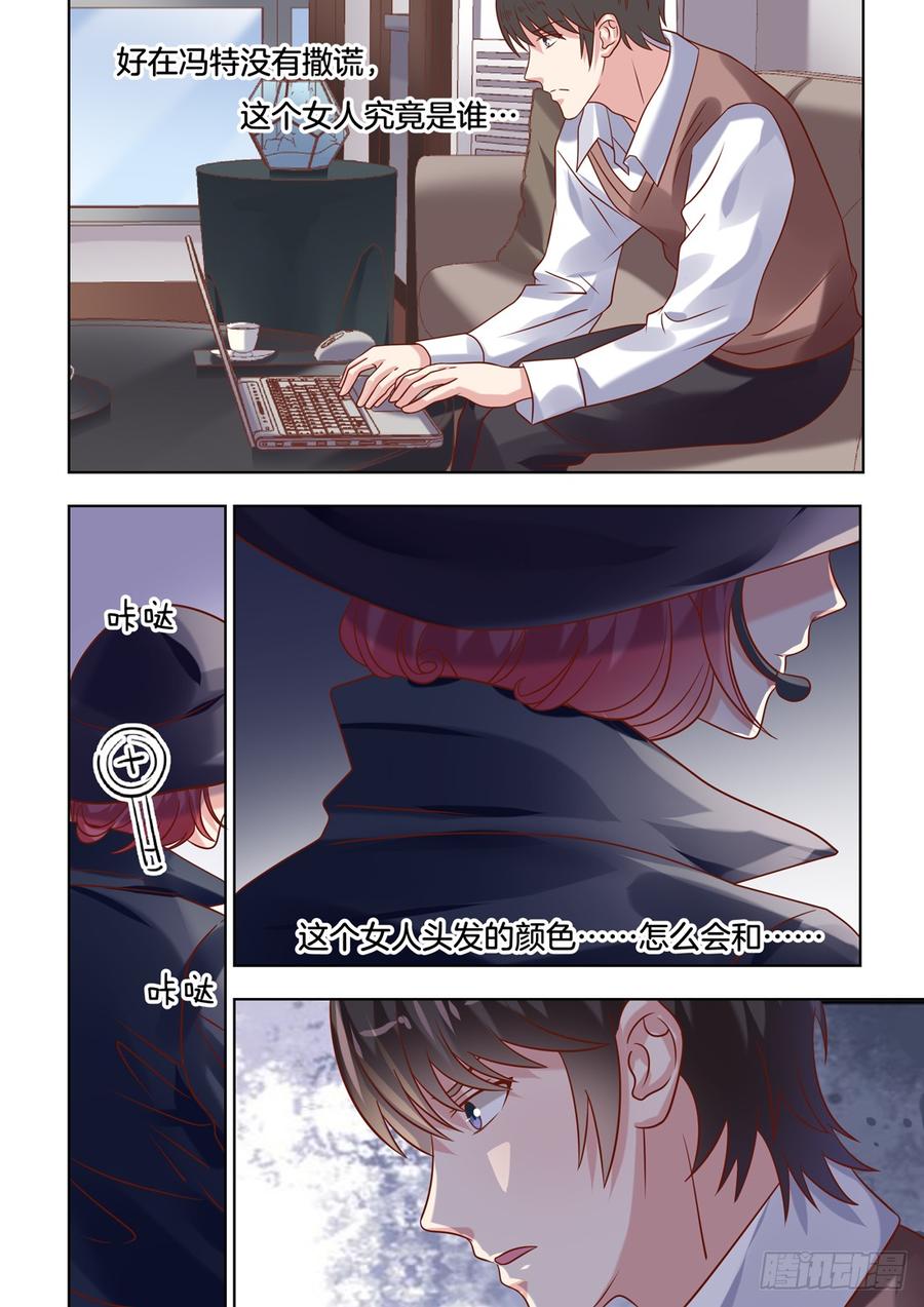 没想到你长得&middot;&middot;&middot;&middot;&middot;&middot;-第139话