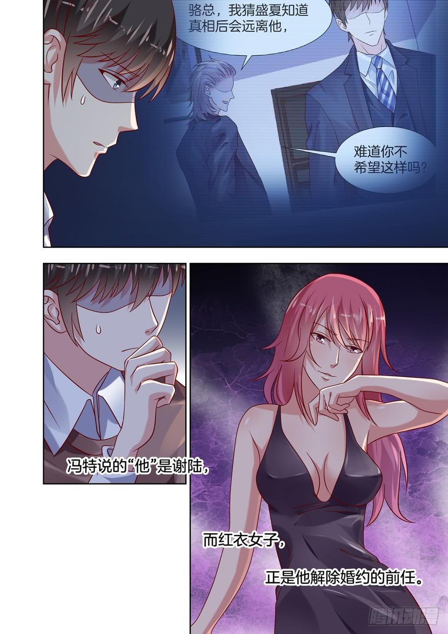 没想到你长得&middot;&middot;&middot;&middot;&middot;&middot;-第139话