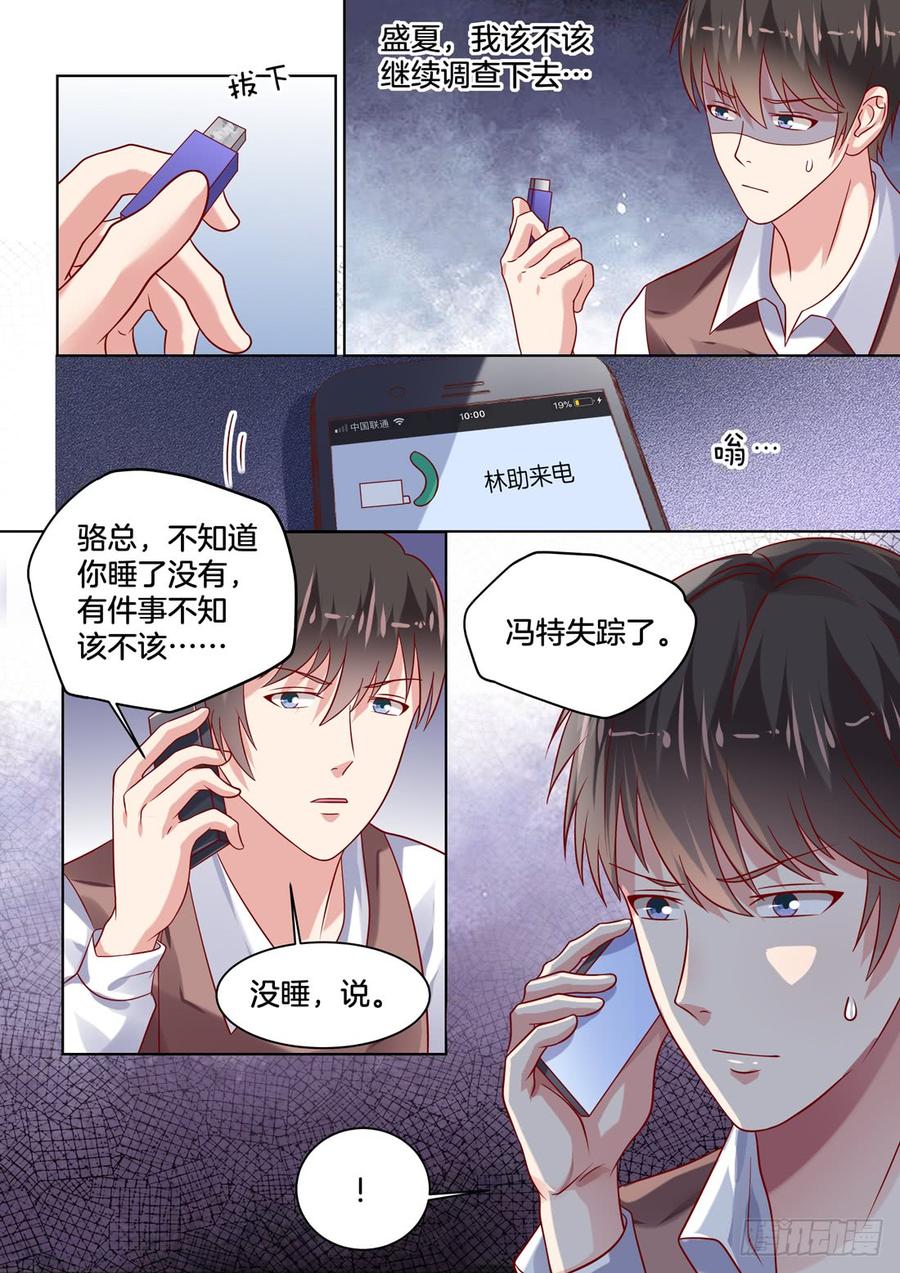 没想到你长得&middot;&middot;&middot;&middot;&middot;&middot;-第139话