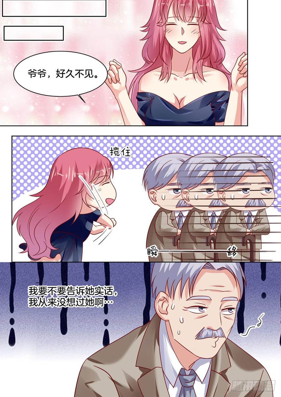 没想到你长得&middot;&middot;&middot;&middot;&middot;&middot;-第139话