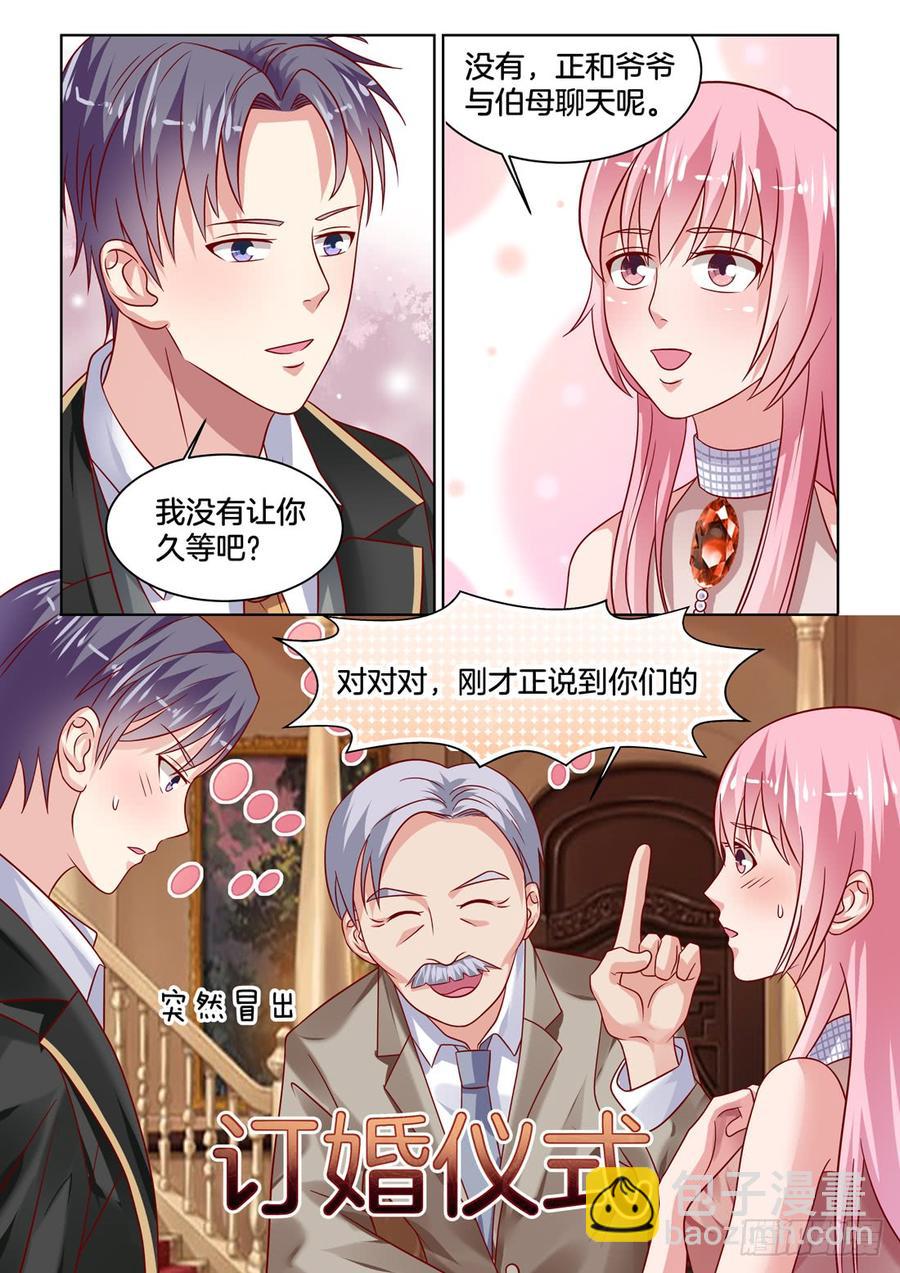 没想到你长得&middot;&middot;&middot;&middot;&middot;&middot;-第139话