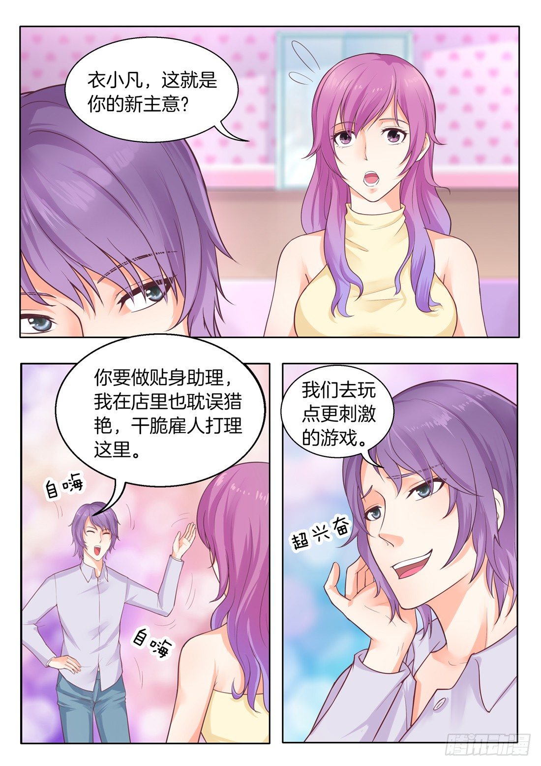 第14话-第15话