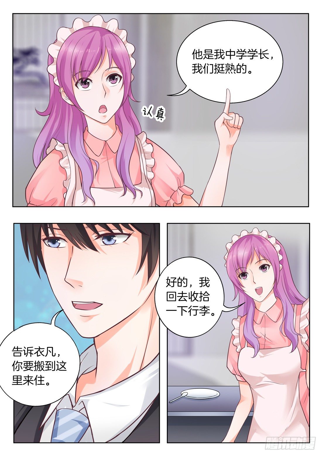 第14话-第15话