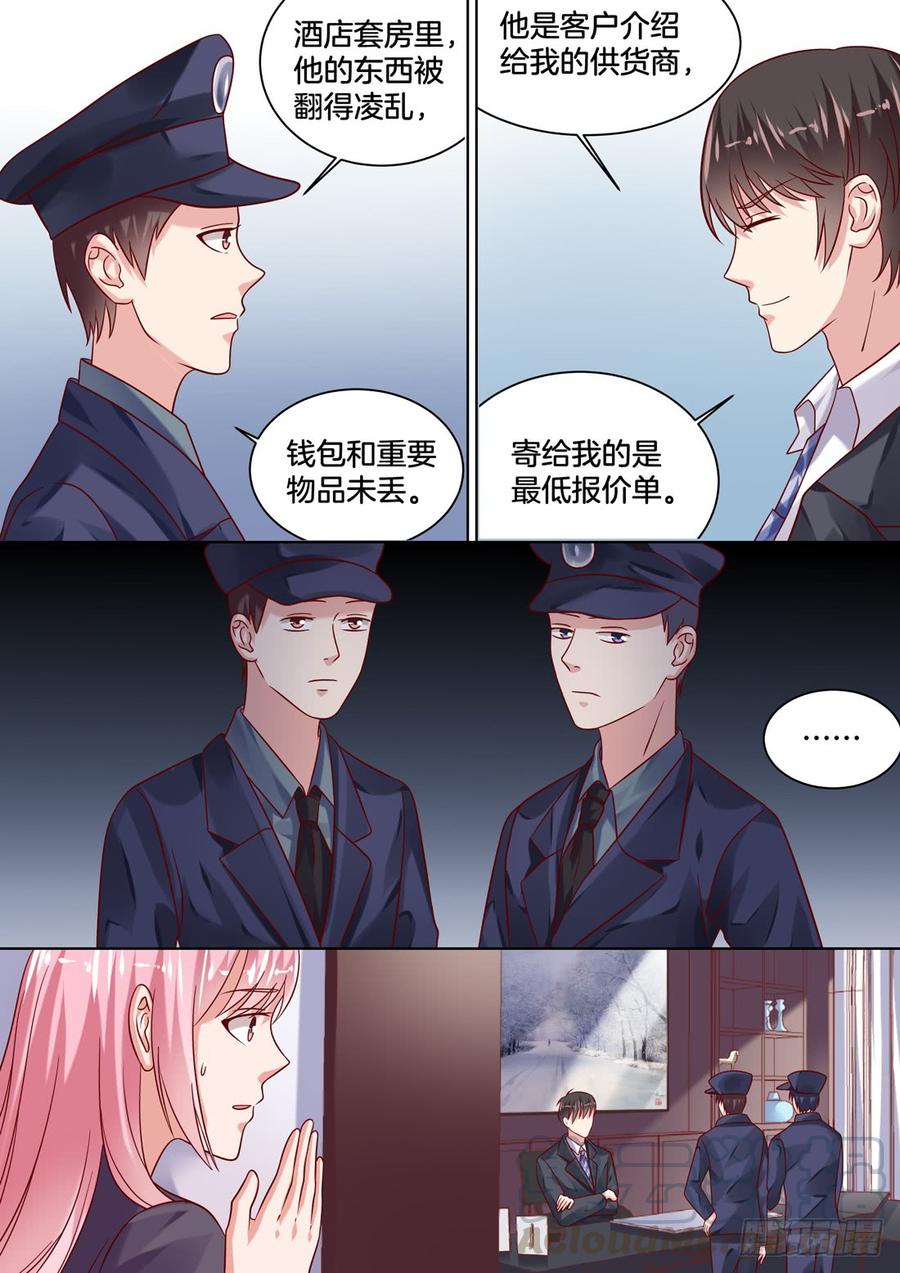 拷问-第141话