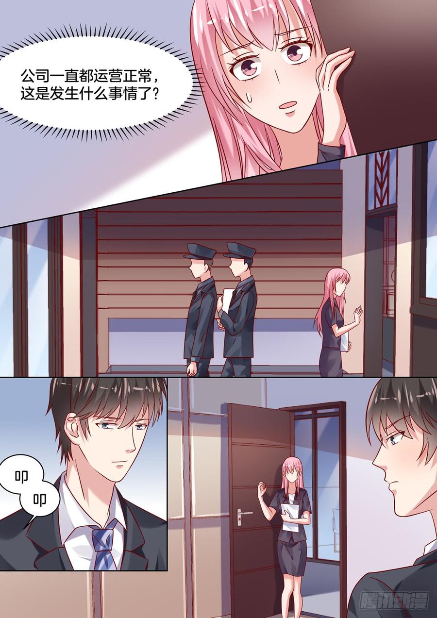 拷问-第141话