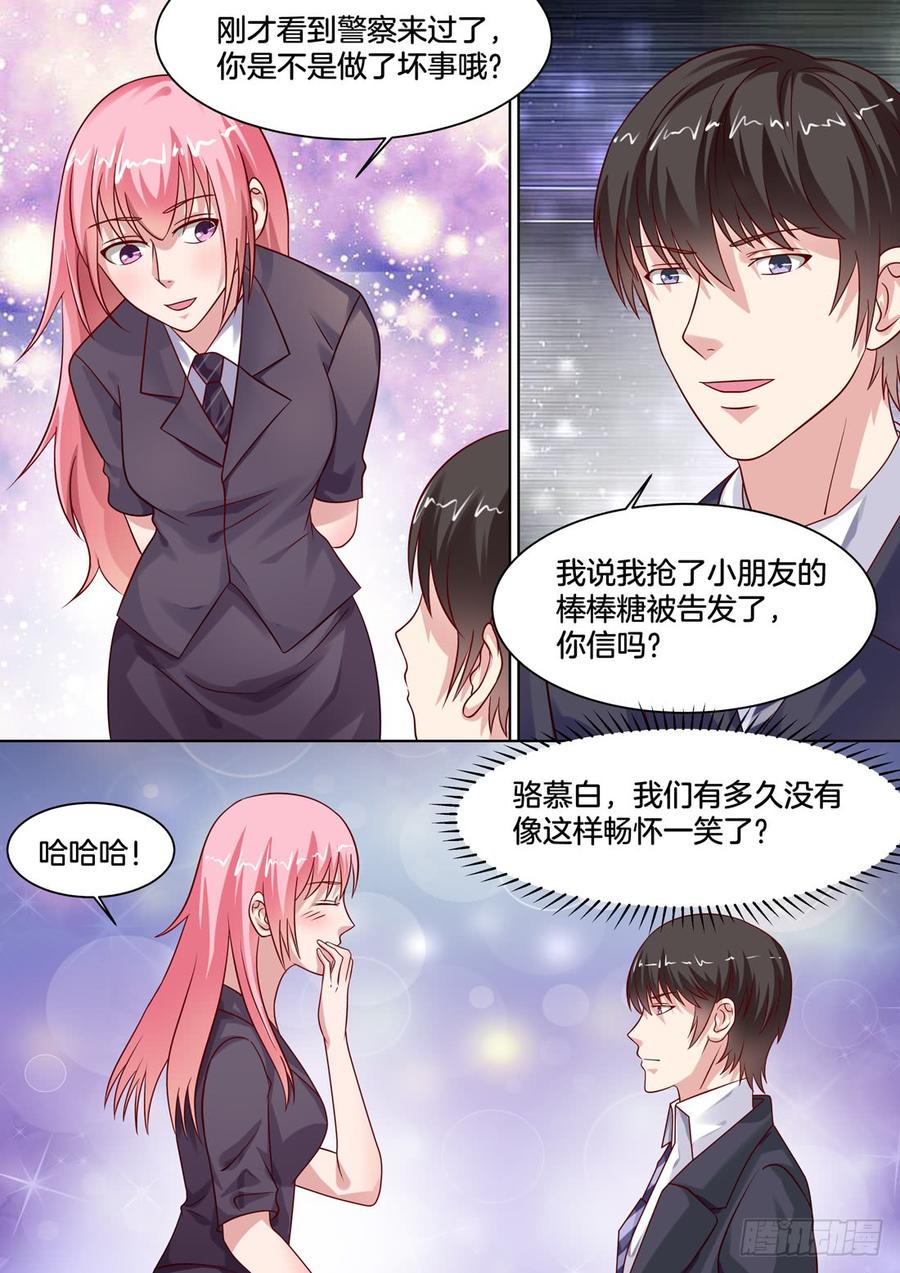 拷问-第141话