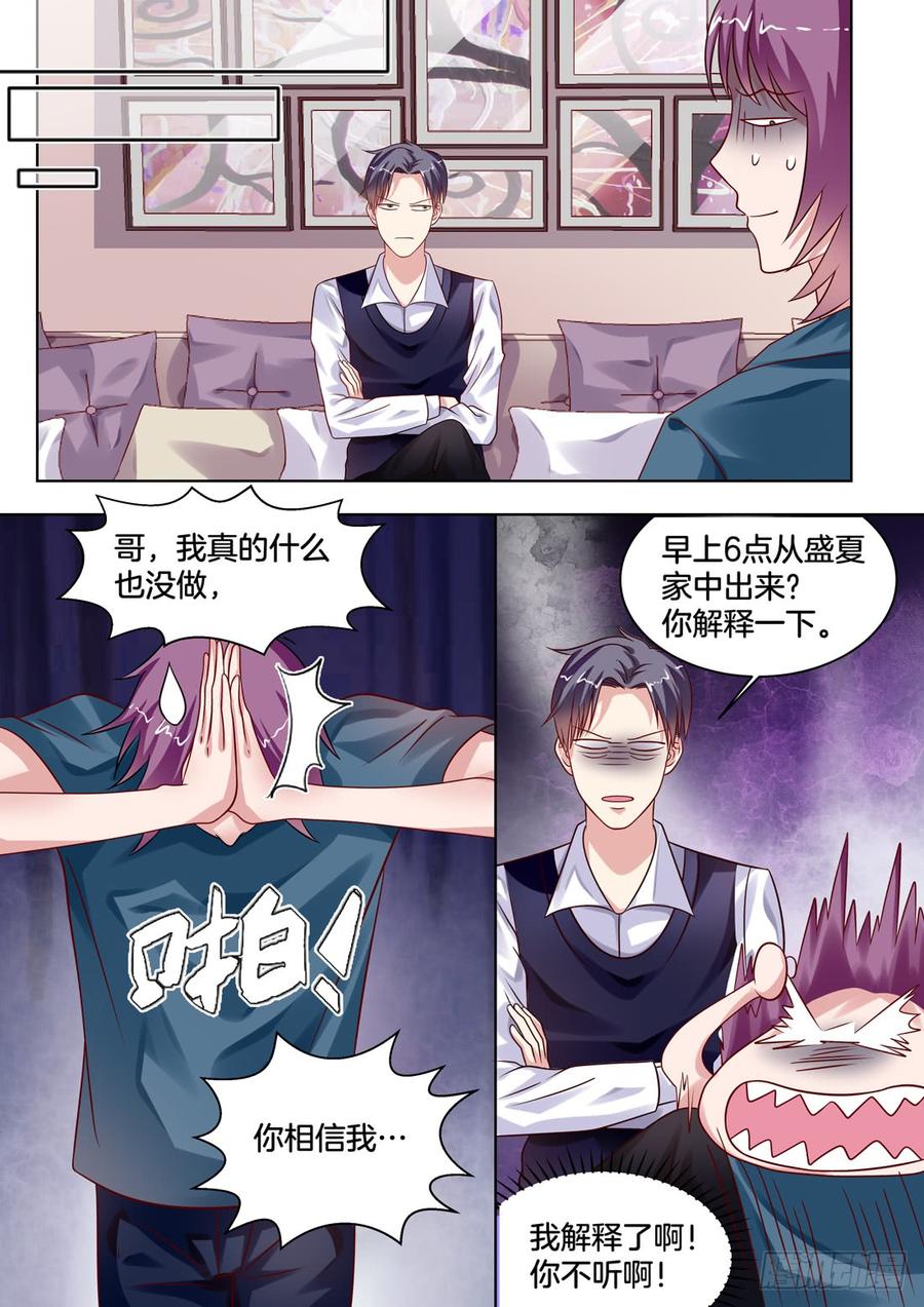 拷问-第141话