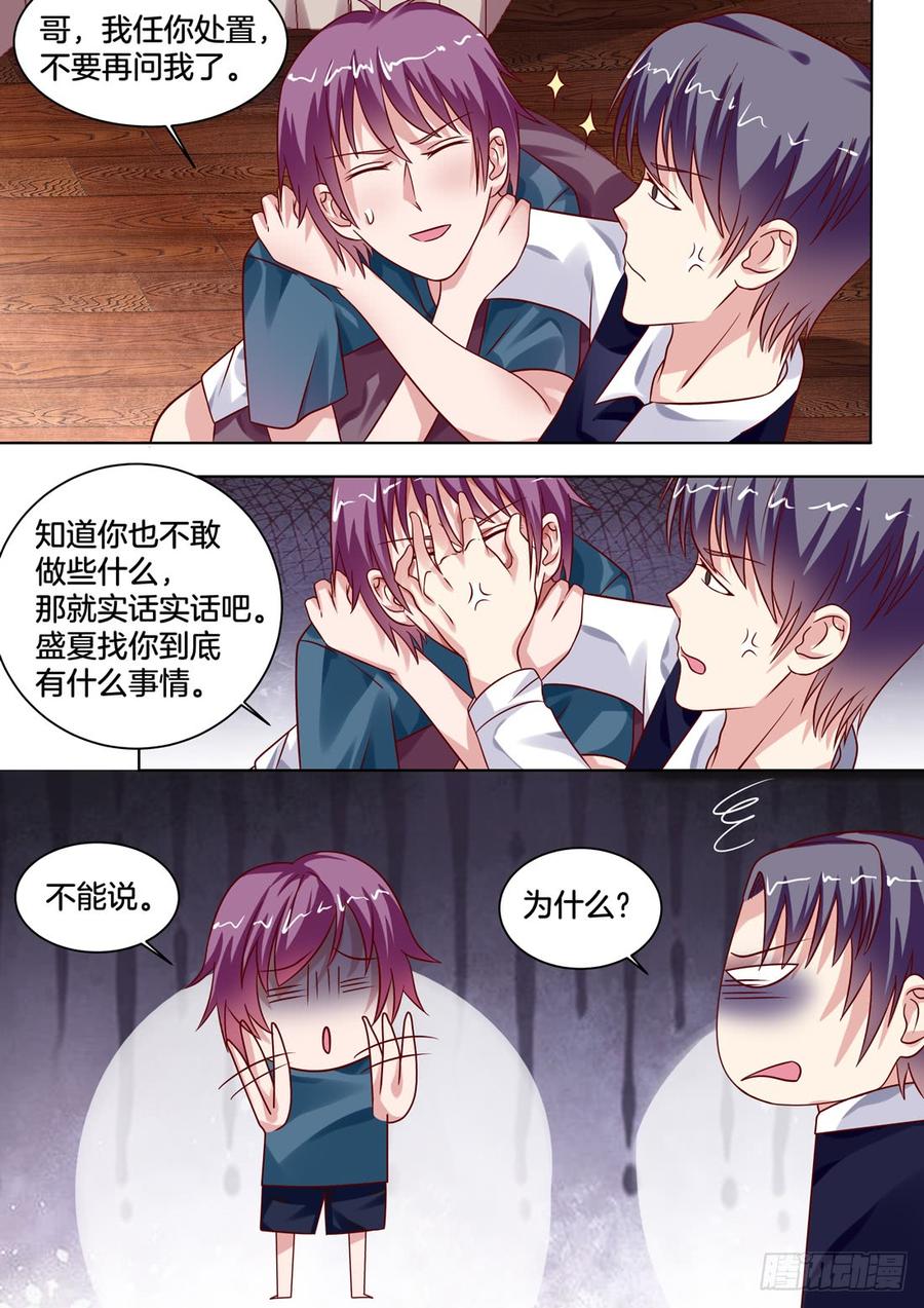 拷问-第141话