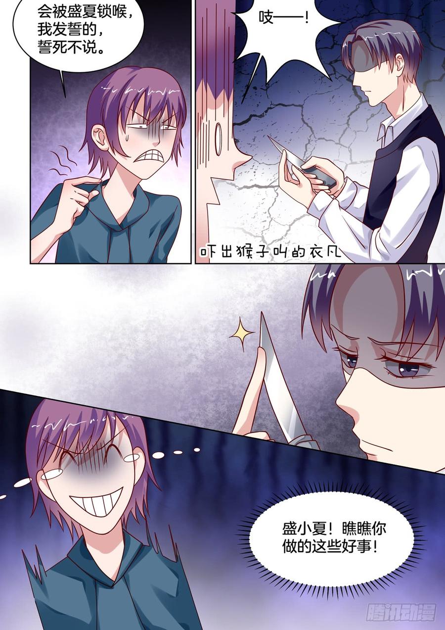 拷问-第141话