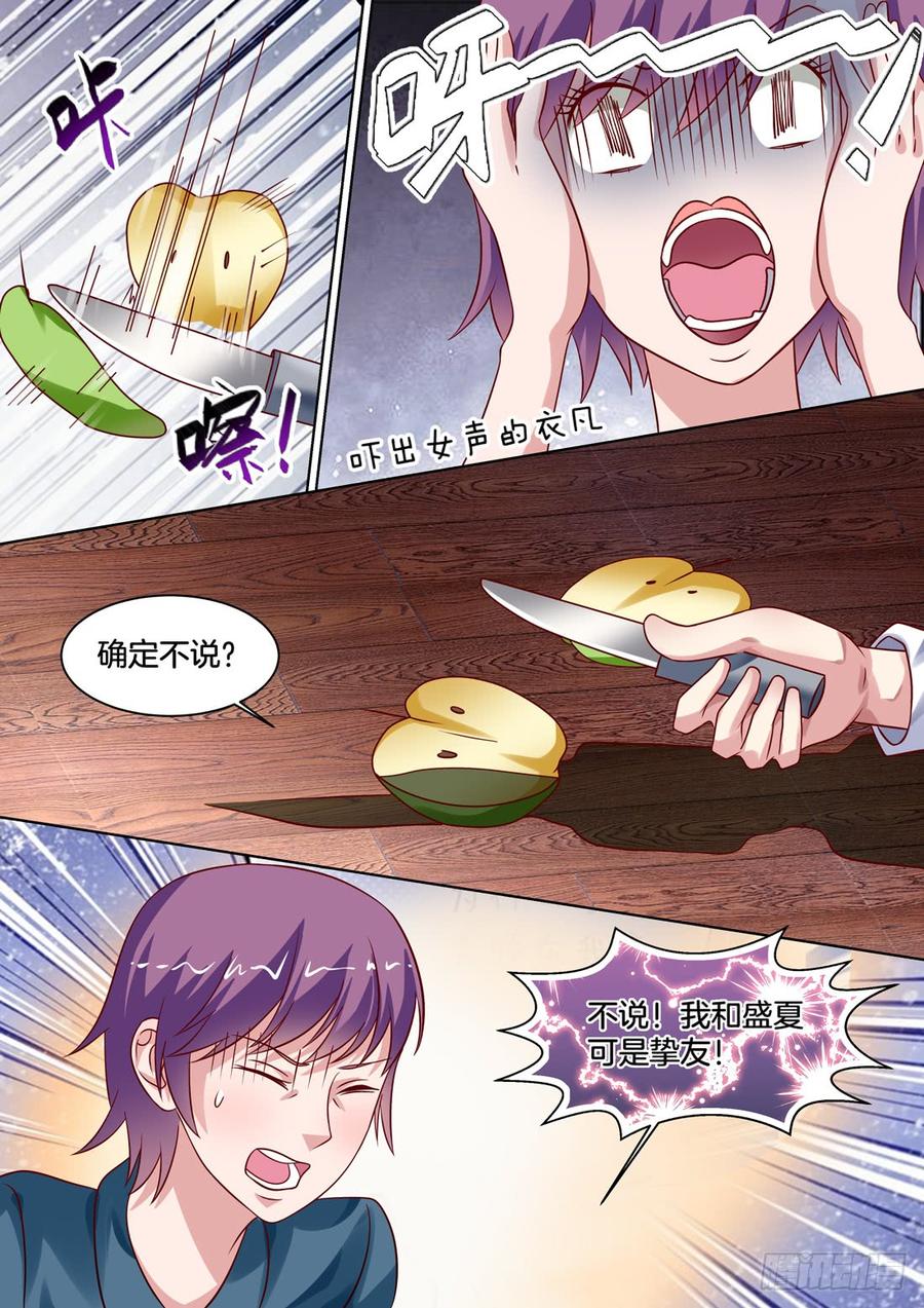 拷问-第141话