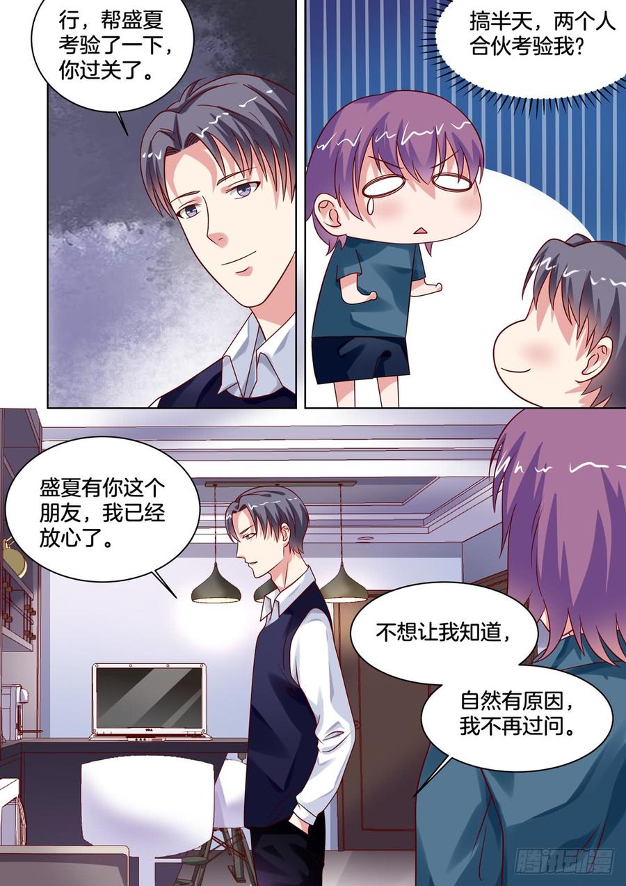 拷问-第141话