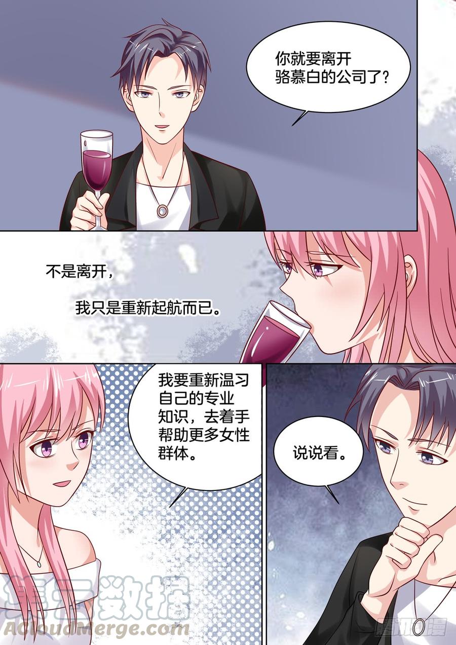 识破-第143话