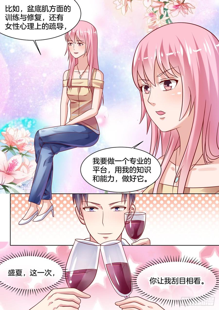 识破-第143话