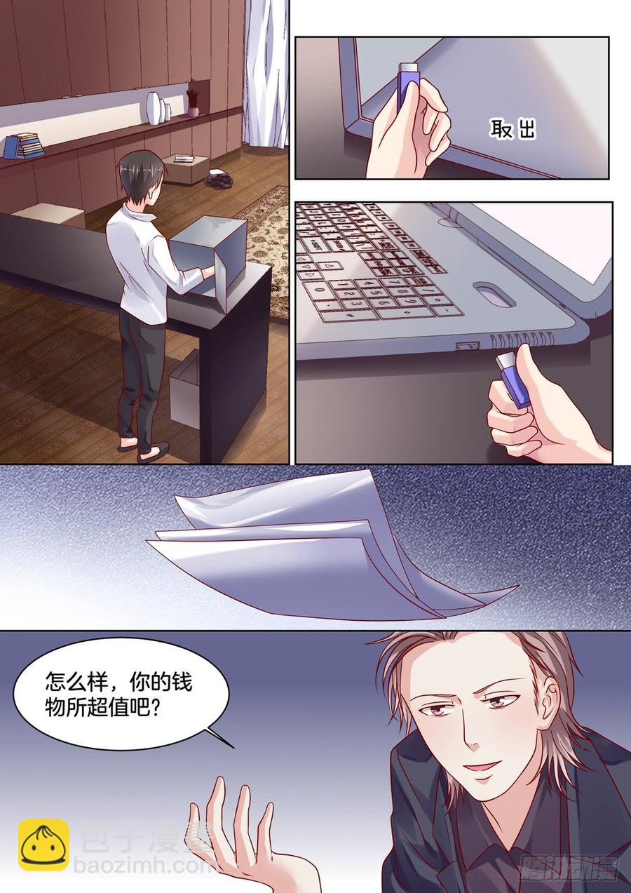 识破-第143话