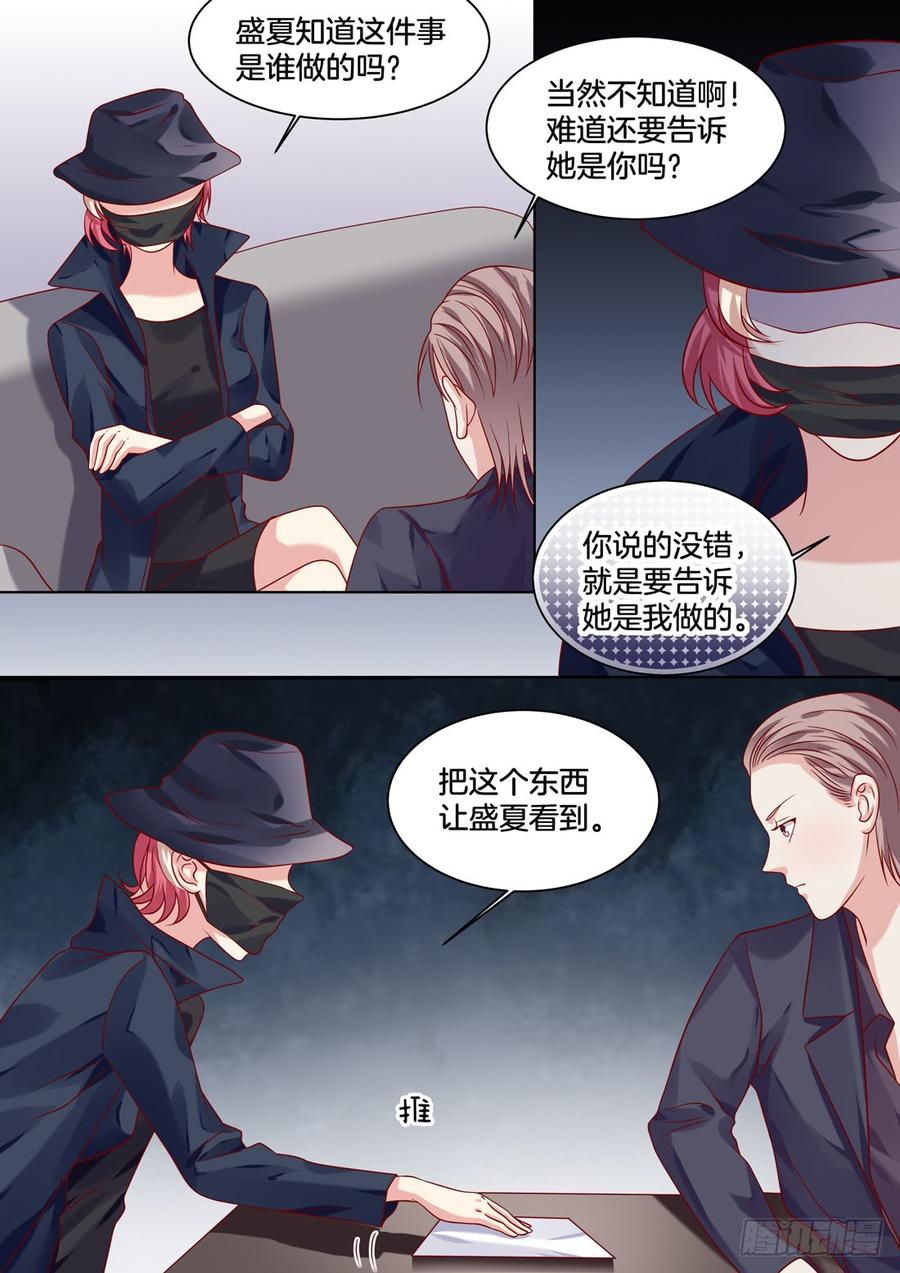 识破-第143话