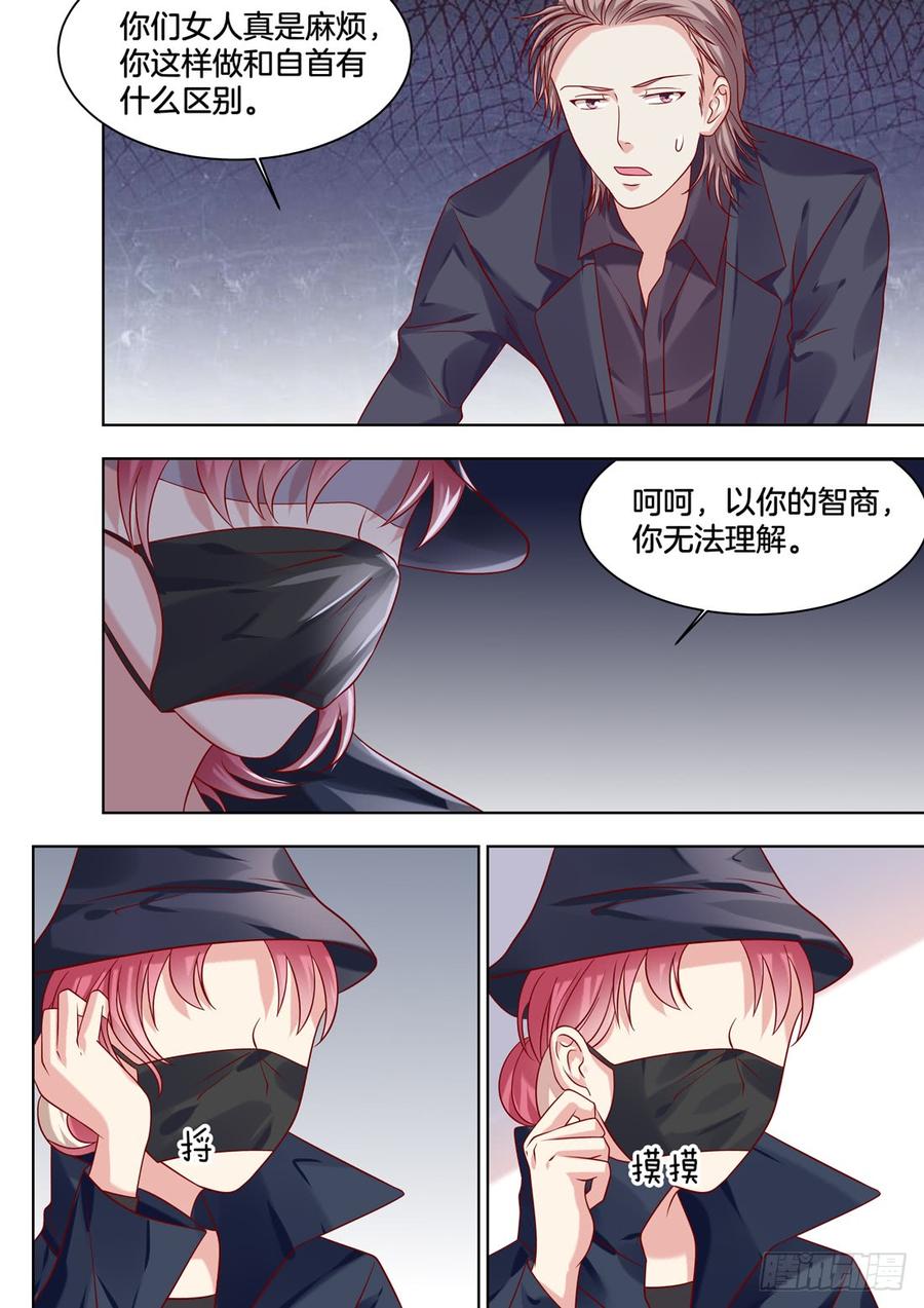 识破-第143话
