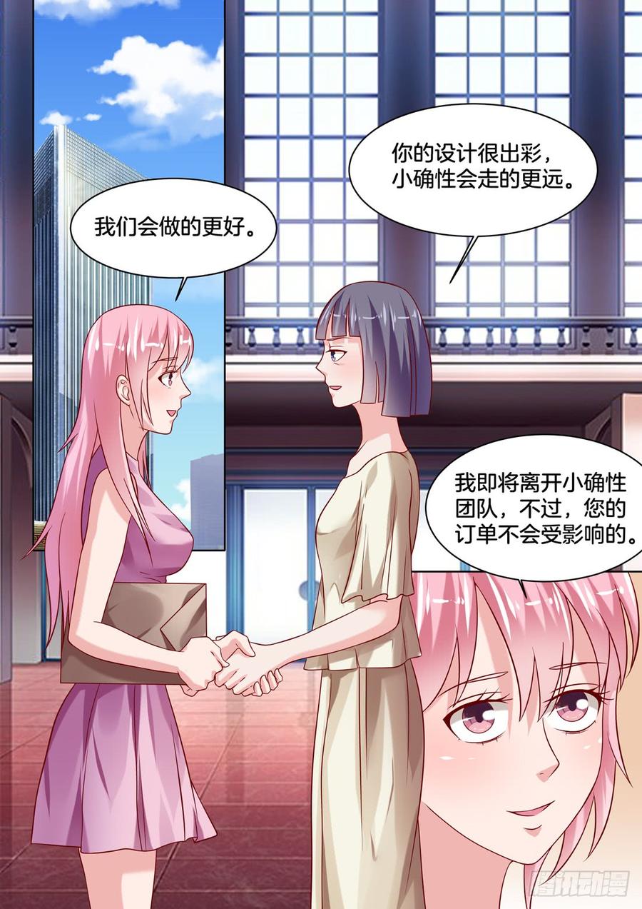 识破-第143话