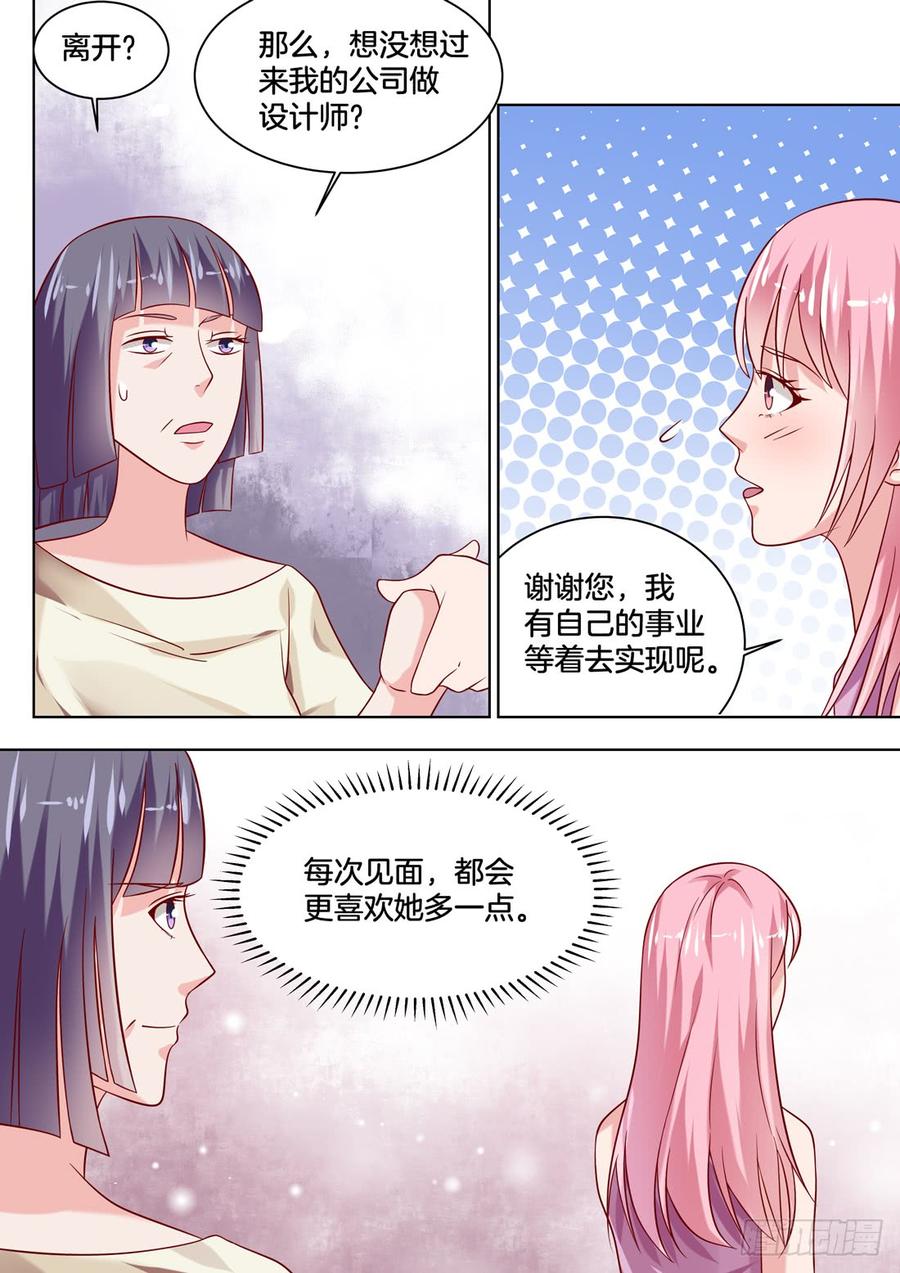 识破-第143话